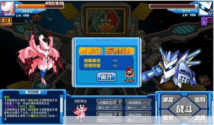 赛尔号的闪光皮皮:赛尔号探秘:追寻闪光皮皮的奇幻之旅