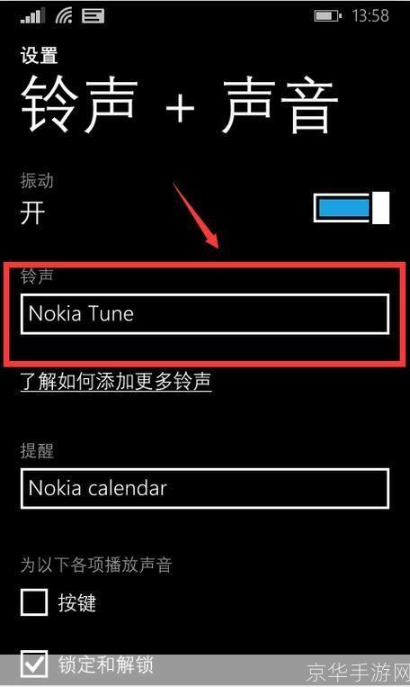 如何设置和使用诺基亚手机铃声