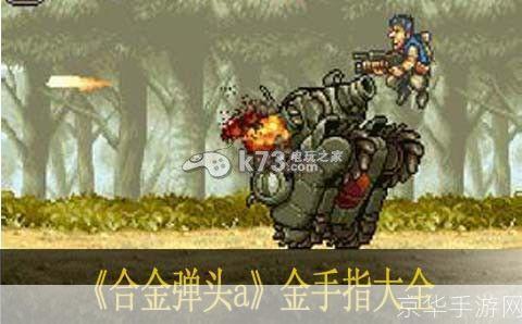 合金弹头金手指怎么用: 详解合金弹头金手指的使用方法