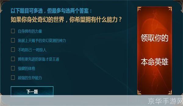 LOL双倍经验狂欢，助力玩家成长之路