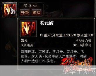 斗战神玉狐蓄力系深度解析:掌控力量,成为无敌的玉狐大师