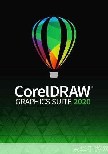 CorelDRAW中文版:图形设计的强大工具