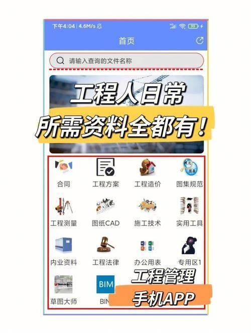 铁牛APP使用指南:一步步教你如何高效管理你的工作