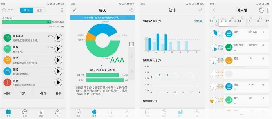 铁牛APP使用指南:一步步教你如何高效管理你的工作
