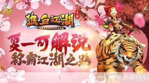 热血江湖官方揭秘:<h3>江湖梦想、武侠情怀、热血PK</h3>