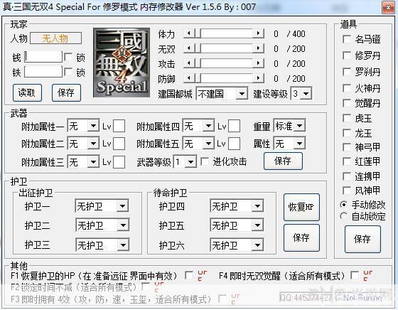 真三国无双4修改器:游戏自由度的提升与玩家创意的释放