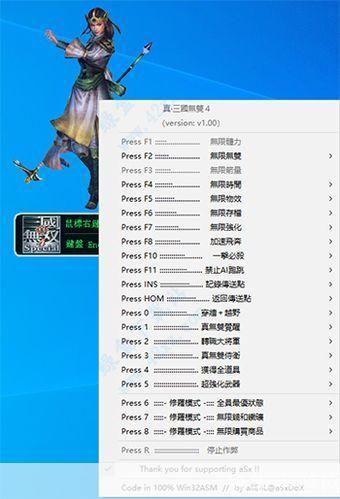 真三国无双4修改器:游戏自由度的提升与玩家创意的释放