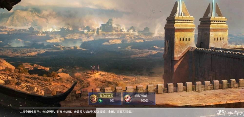 王者荣耀边境突围:绝地求生,荣耀之战