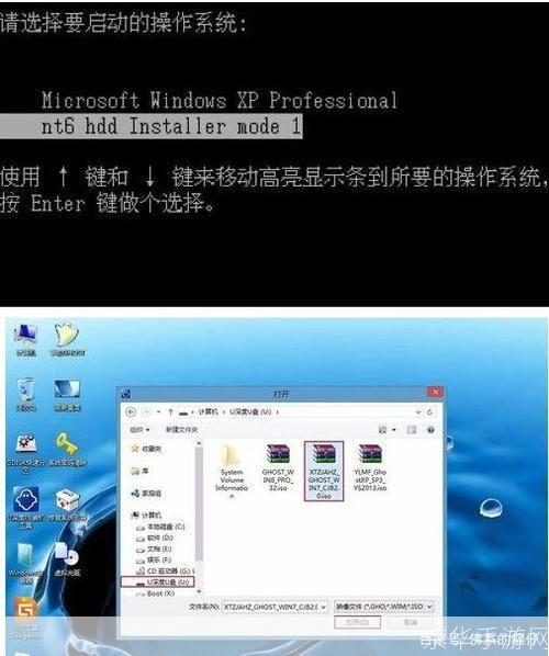 Windows 7旗舰版系统安装教程