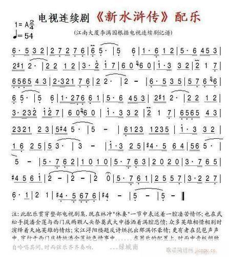 新水浒传插曲:江湖英雄梦