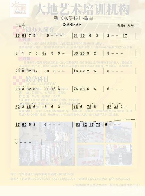 新水浒传插曲:江湖英雄梦
