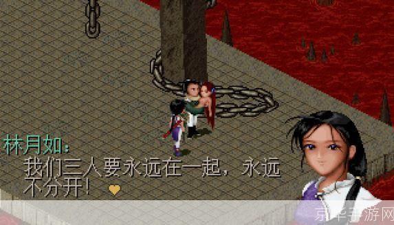 揭秘仙剑奇侠传1秘籍:探险、剑术与传奇的完美结合