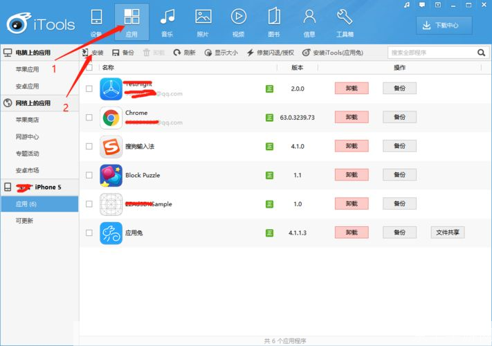 如何安装iTools中文版