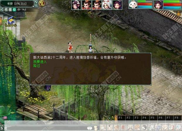 新大话西游2：重温经典，再现西游传奇