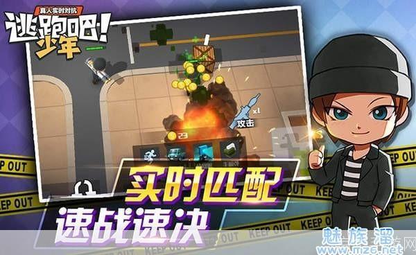 逃跑吧少年体验服:逃跑吧少年体验服探险乐园,尽情体验逃脱的乐趣!