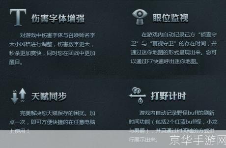 英雄联盟大脚使用指南