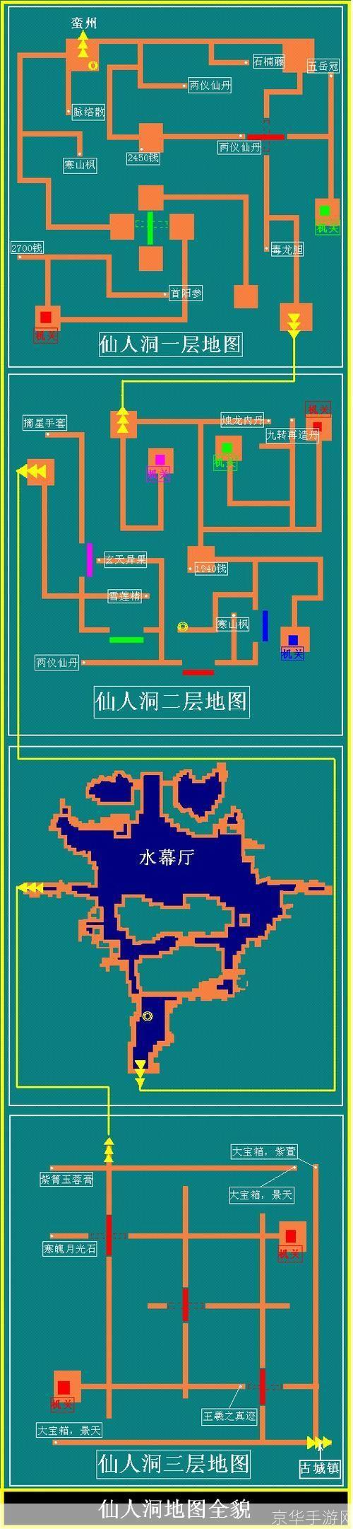 仙剑3图文攻略:仙剑3全攻略—— 图文详解,助你成为仙侠之巅