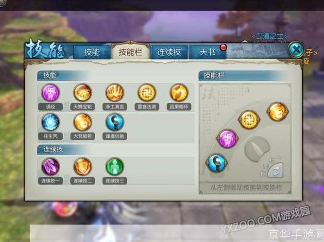 梦幻诛仙天音寺加点:梦幻诛仙天音寺加点攻略:打造最强角色,征战诛仙世界