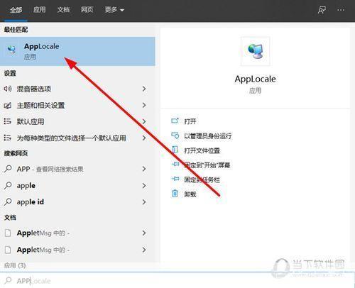 AppLocale使用指南:如何设置语言和地区