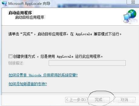 AppLocale使用指南:如何设置语言和地区