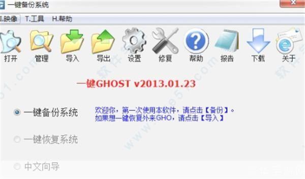 一键Ghost优盘版:轻松备份与恢复系统的利器