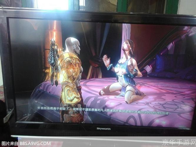 PSP战神3:掌中神话,重燃战魂