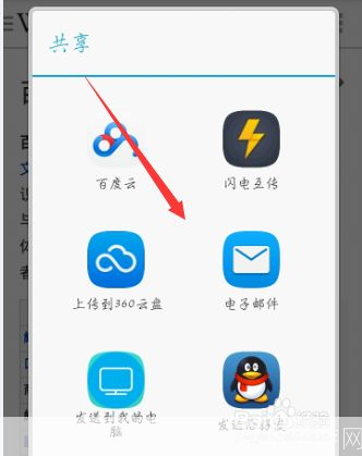 如何安装并使用维基百科