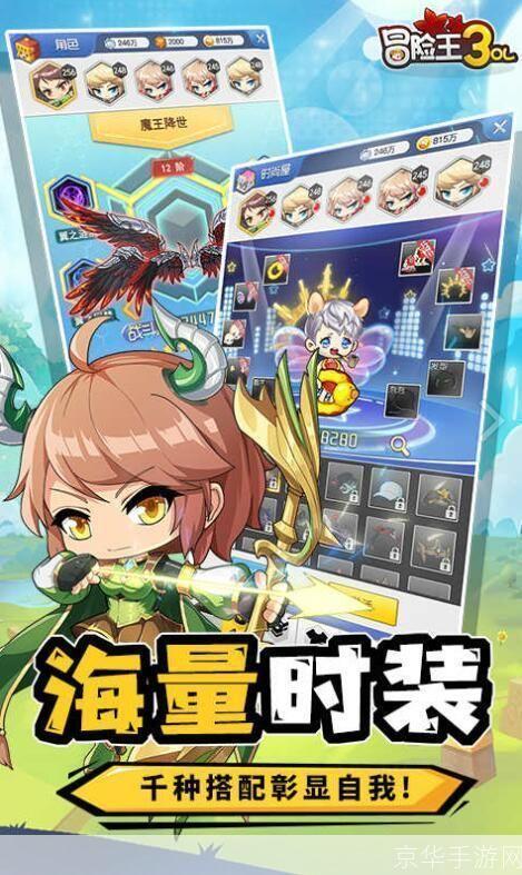 冒险岛3转:冒险岛3转:探索新世界,挑战无尽冒险!