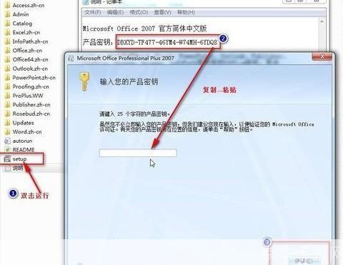 office2007怎么安装: 详细步骤指南:如何安装Office 2007