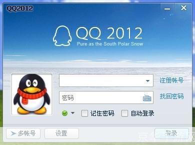 腾讯qq2012正式版:腾讯QQ2012正式版:社交巨头腾讯推出的经典即时通讯软件