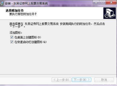 详细步骤指南:如何安装东吴证券