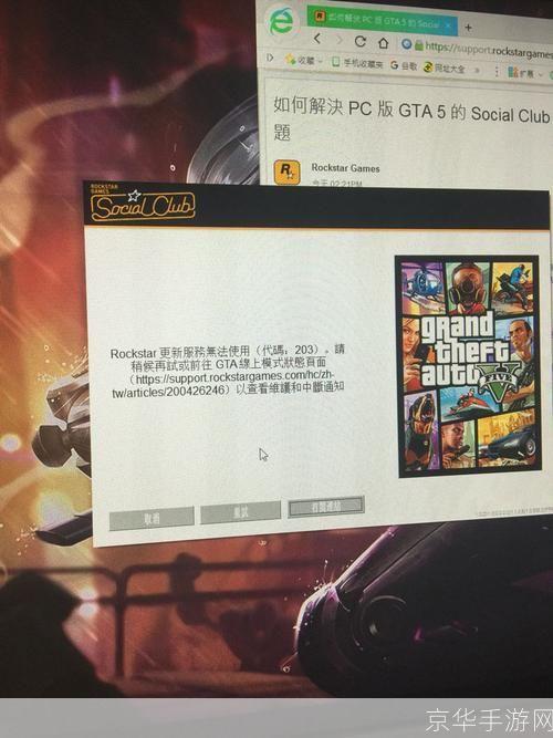 解决GTA5离线模式无法使用问题,畅享游戏乐趣
