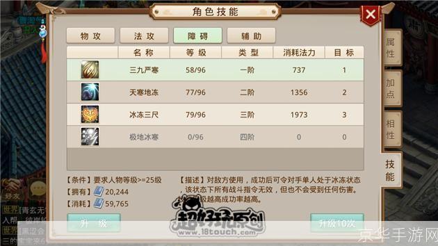 问道刷潜能:问道刷潜能全攻略:掌握技巧,轻松提升实力