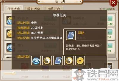 问道刷潜能:问道刷潜能全攻略:掌握技巧,轻松提升实力