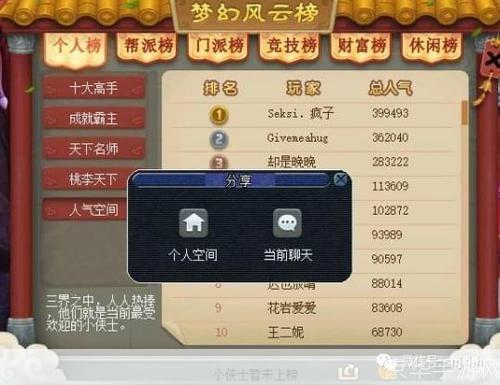 梦幻西游服战排名:梦幻西游服战风云榜