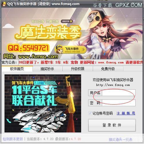 QQ飞车抽奖秒杀器揭秘:游戏内外的风险与机遇