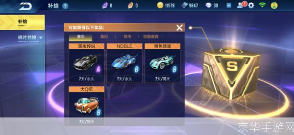 QQ飞车抽奖秒杀器揭秘:游戏内外的风险与机遇