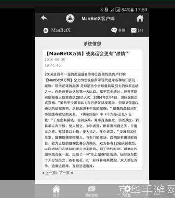 万博客户端怎么安装: 详细步骤指南:如何安装万博客户端
