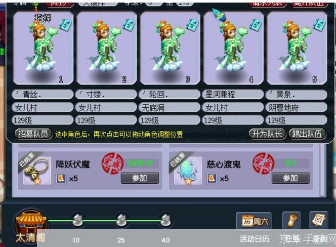 梦幻西游铃铛攻略:梦幻西游铃铛全攻略:掌握技巧,轻松挑战