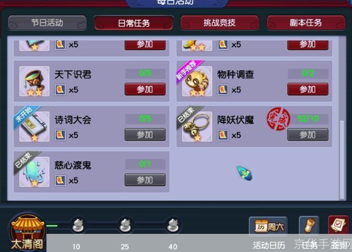 梦幻西游铃铛攻略:梦幻西游铃铛全攻略:掌握技巧,轻松挑战