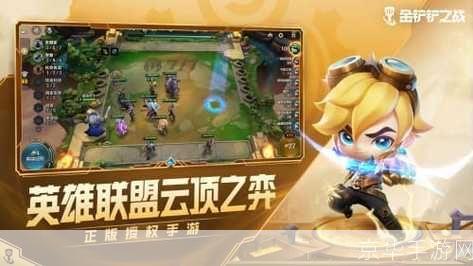 金铲铲之战体验服:金铲铲之战体验服:探索未知,激战新征程