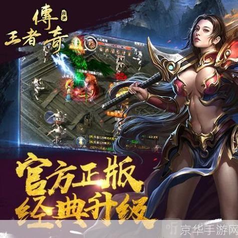 传奇sf新开一秒:重温经典,探索未知