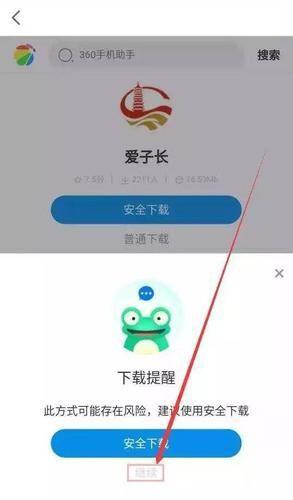 中国好声音安装指南:一步步教你如何下载和安装