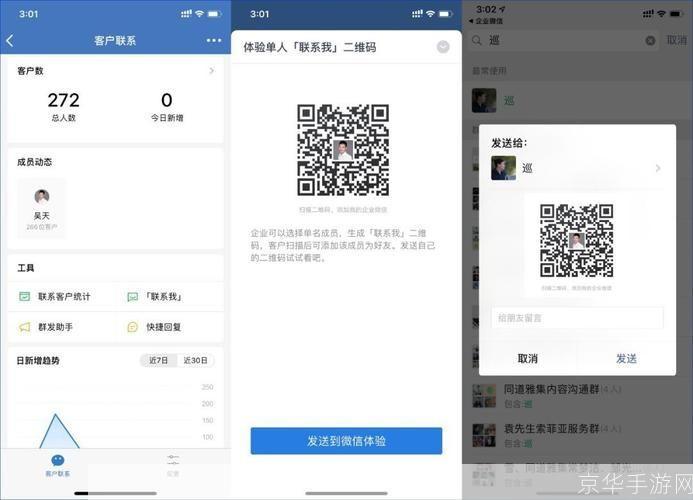 2020年微信免费使用指南