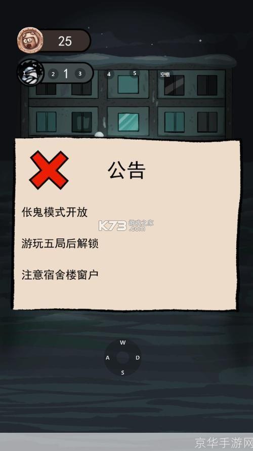 猛鬼宿舍伥鬼与天使:猛鬼宿舍:伥鬼与天使的激战