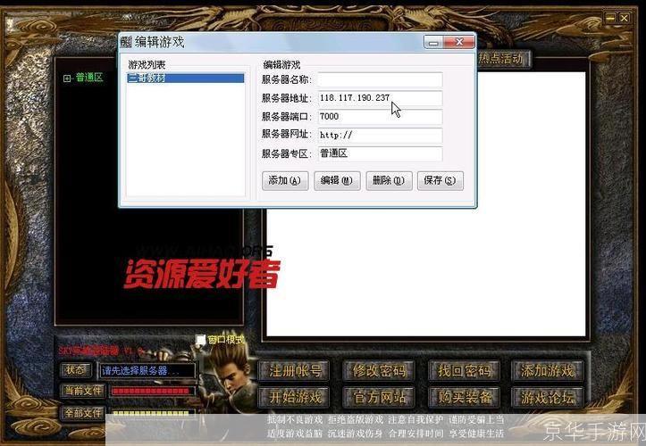 传奇sf外挂怎么安装: 传奇SF外挂安装教程