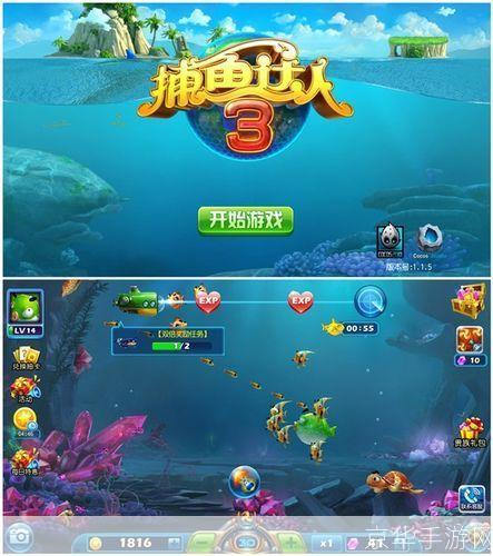 捕鱼达人电脑单机版：休闲娱乐的绝佳选择