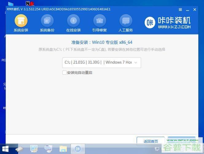 奇艺网怎么安装: 详细步骤教你如何在电脑上安装奇艺网