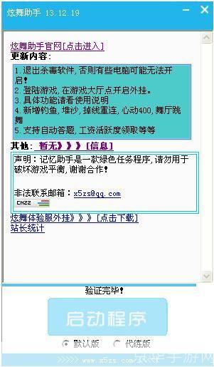 炫舞aa官方安装教程