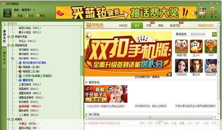绍兴同城游大厅怎么用: 绍兴同城游大厅使用指南